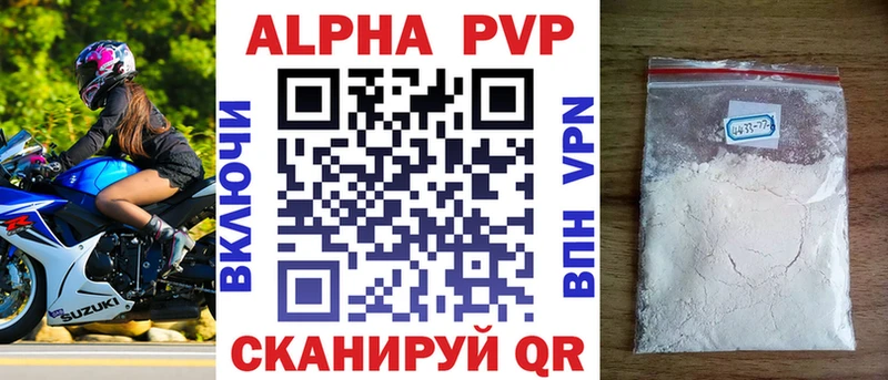 A PVP Crystall  купить  сайты  Валдай 
