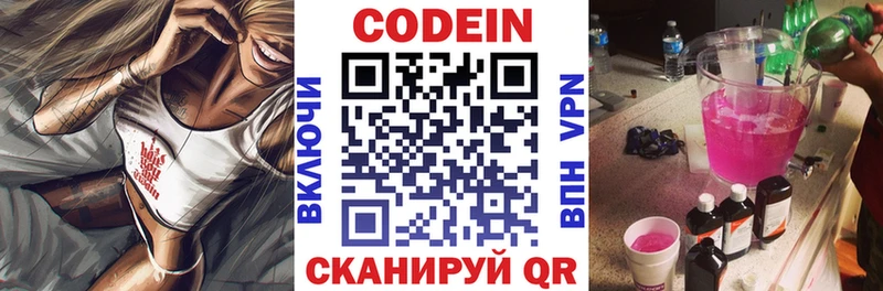 нарко площадка какой сайт  Валдай  Кодеин напиток Lean (лин) 