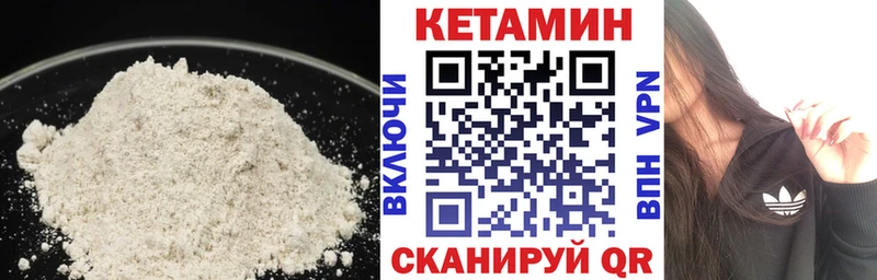 КЕТАМИН VHQ  Валдай 