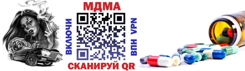 МДМА кристаллы kraken зеркало Валдай где найти