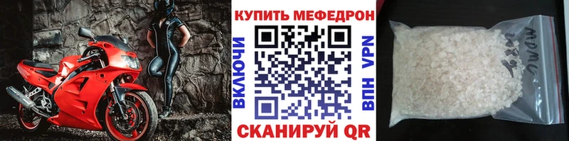 МЯУ-МЯУ мяу мяу  где продают наркотики  гидра зеркало  Валдай 